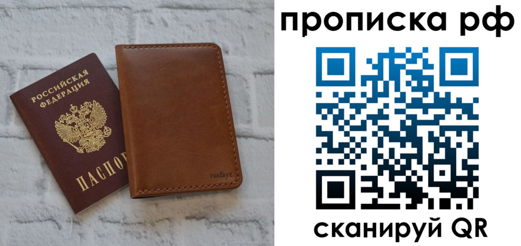 прописка от собственника в Аргуне