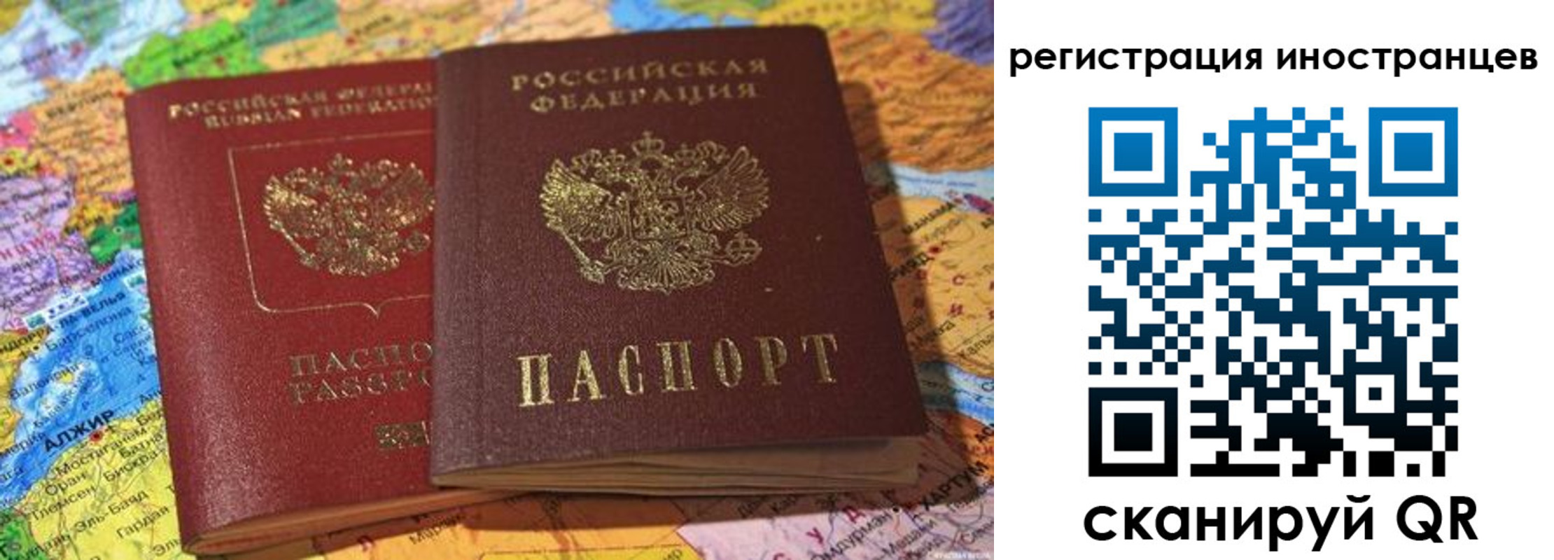 временная регистрация собственник в Аргуне