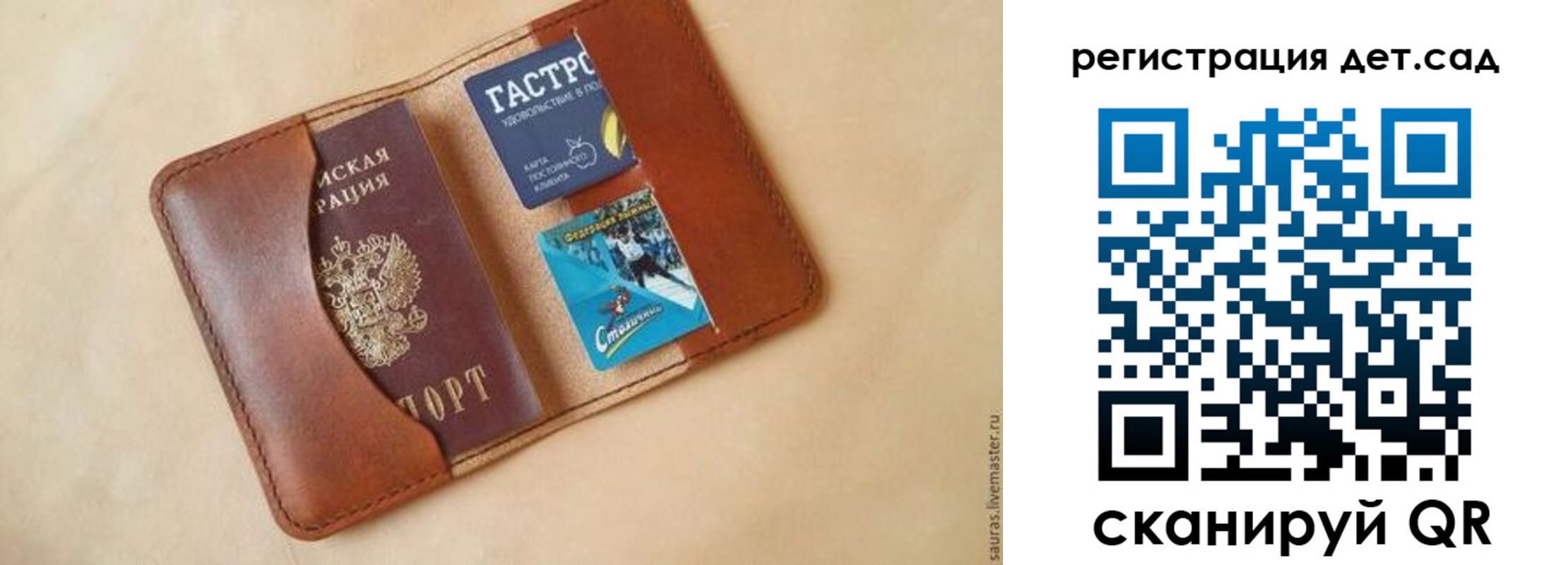 прописка для школы в Аргуне