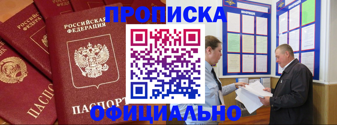 прописка иностранных граждан в Аргуне