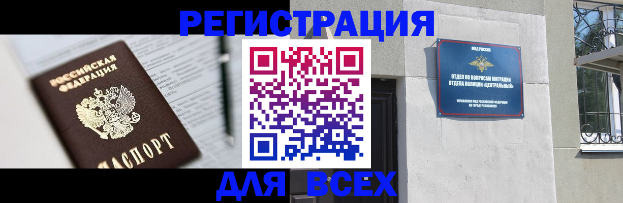 временная регистрация гарантия в Аргуне