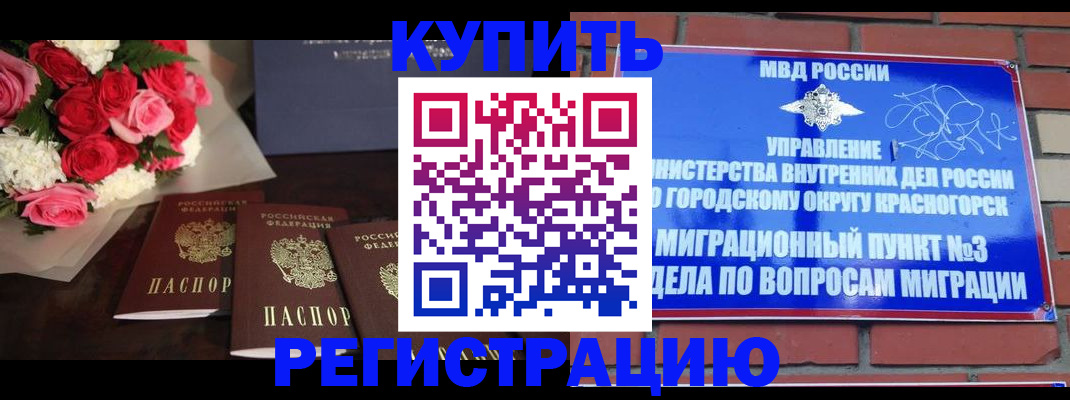 регистрация для дет. сада в Аргуне