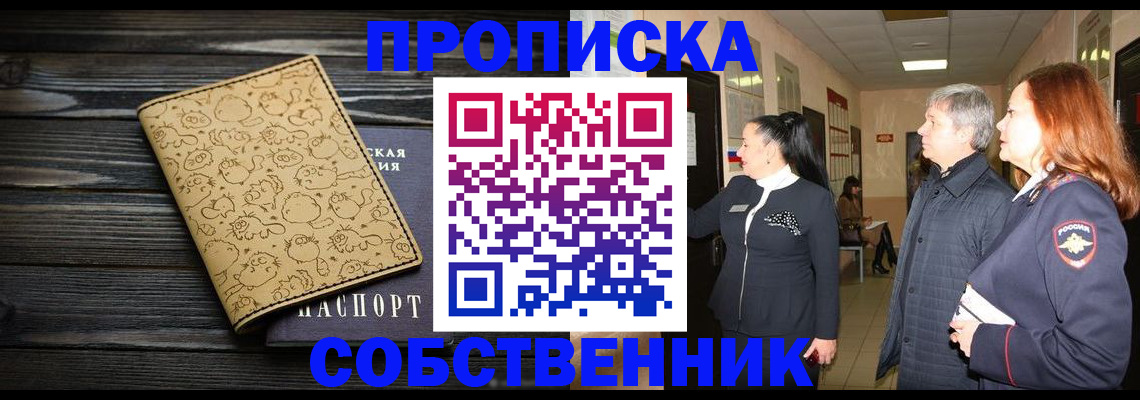 регистрация для дет. сада в Аргуне